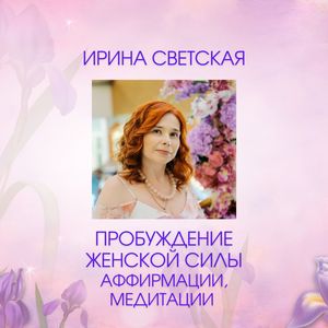 Внутренний покой и уравновешенность