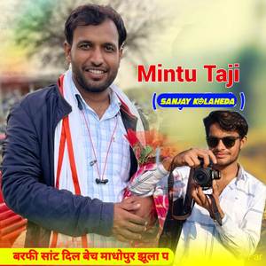 बरफी सांट दिल बेच माधोपुर झूला प