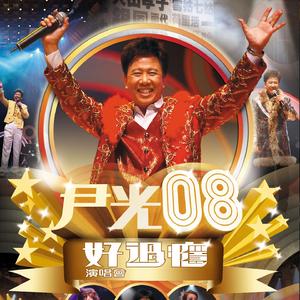在雨中 (Live)