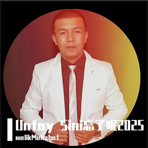 Untay Sini忘了呢2025