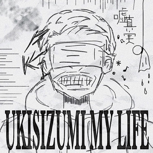 UKISIZUMI MY LIFE