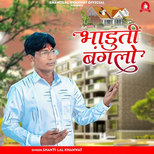 Bhaduti Banglo