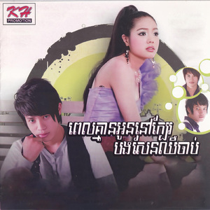 សំដីចាញ់ទឹកប្រាក់