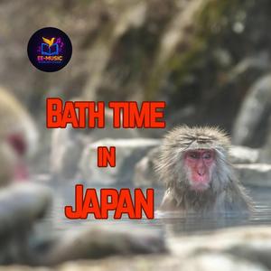 バスタイム　イン　ジャパン