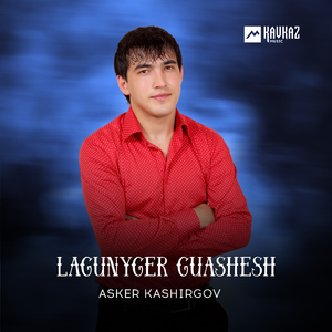 Lagunyger guashesh