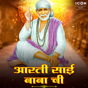 Sai Baba Chi Aarti