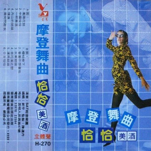 中国恰恰 (Inst.)