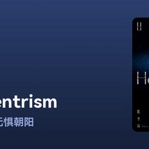 没有黄河我活不下