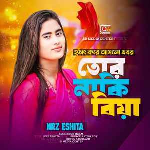 Hotat Kore Aslo Khobor Tor Naki Biya (Nrz Eshita)