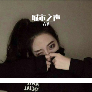 城市之声v