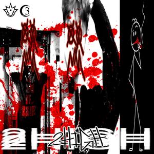 #2HIGH (feat. essoh)