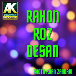 Monkha Yar Wayo Wachre