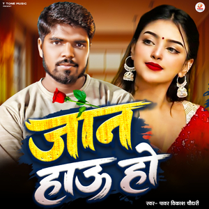 Jaan Hau Ho