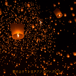 優しく素敵な夜ピアノ