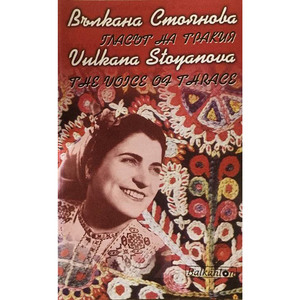 Обзаложи се, Дойне ле