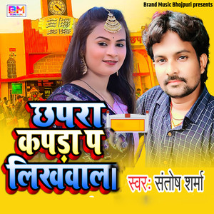 Chhapra Kapda Pa Likhwala