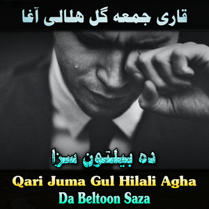 Sok Che Wawri Da Khpal Yar Da Janaze Zhagh