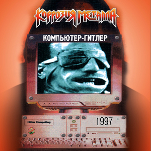 Задержите поезд