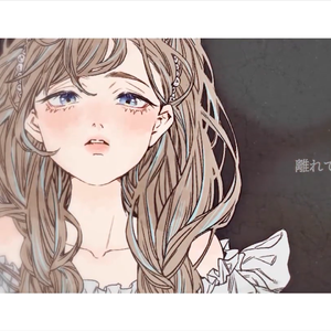 夜明けの歌（翻自 ダズビー）