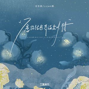 愿你被世界温柔以待