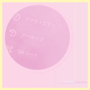 アーカイブ (feat. さとうささら)