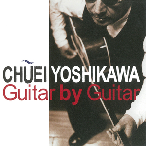 陽ざしの中で -Instrumental-