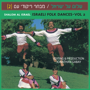 Yedid Nefesh (Dance Version)