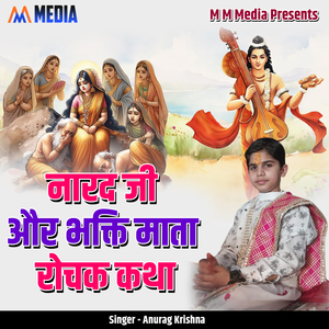 Narad Ji Aur Bhakti Mata Rochak Katha