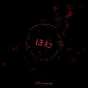 [free] Japanese style Trap beat || “Hana”