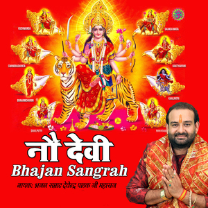 Siddhidatri Maa Ka Ye Darbar Hai