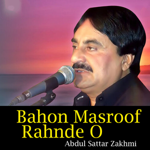 Tede Sade Banne Kehre Sanjhe Dholnra