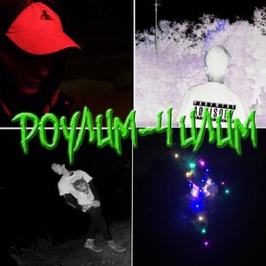 Роулим-Чилим