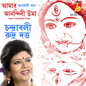 Amar Anandini Uma