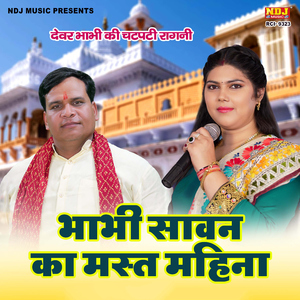 Bhabhi Savan Ka Mast Mahina