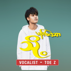 သို့ပန်းဝေဆာ