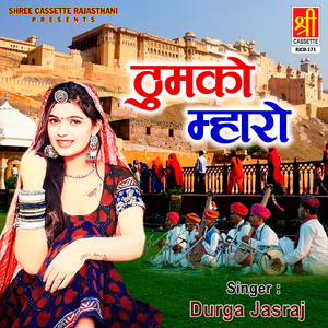 Begi Chaal Mhari Gori Kayi Nakhra Kare