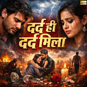 Dard Hi Dard Mila