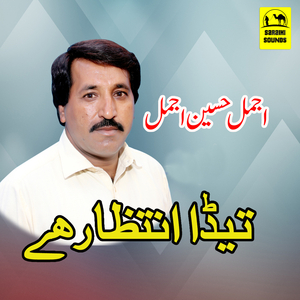 Sohneya Tu Bachna Yaaro