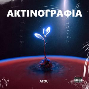 Ζύγι (Sumo beats & MrkCy Remix)