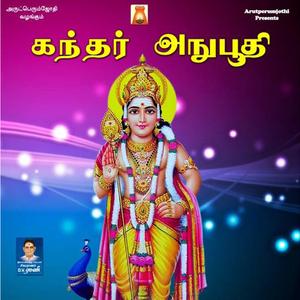 Kandhar Anuboodhi, Pt. 5