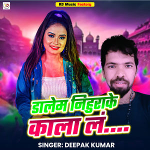 Dalem Nihura Ke Kala lan