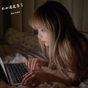 生活不简单 那就简单过