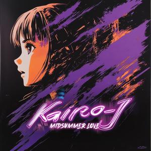 真夏の恋 (Midsummer Love)