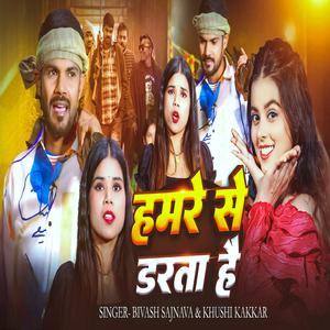 Hamre Se Darta hai