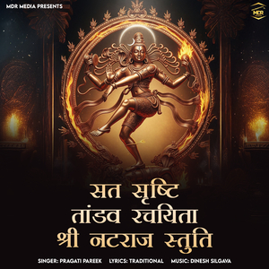 Sat Srusthi Tandav Rachayita Shree Natraaj Stauti