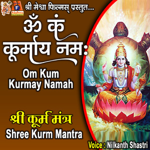 Shree Kurm Mantra (Om Kum Kurmay Namah)