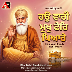 Hau Vari Mukh Pher Pyaare