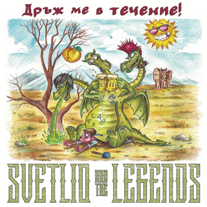 Майстор Ачо