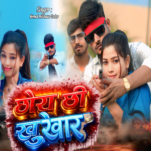Chhaura Chhi Khunkhar