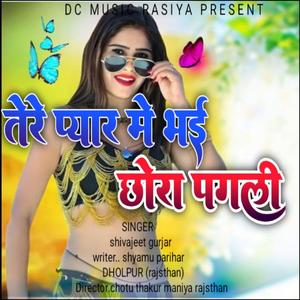 Tere Pyar Me Bhai Chora Pagli